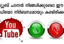 How to Change Your YouTube Name and Channel Name?