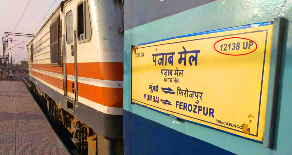 What is the 5 digit Train Number in Indian Railways Aanavandi